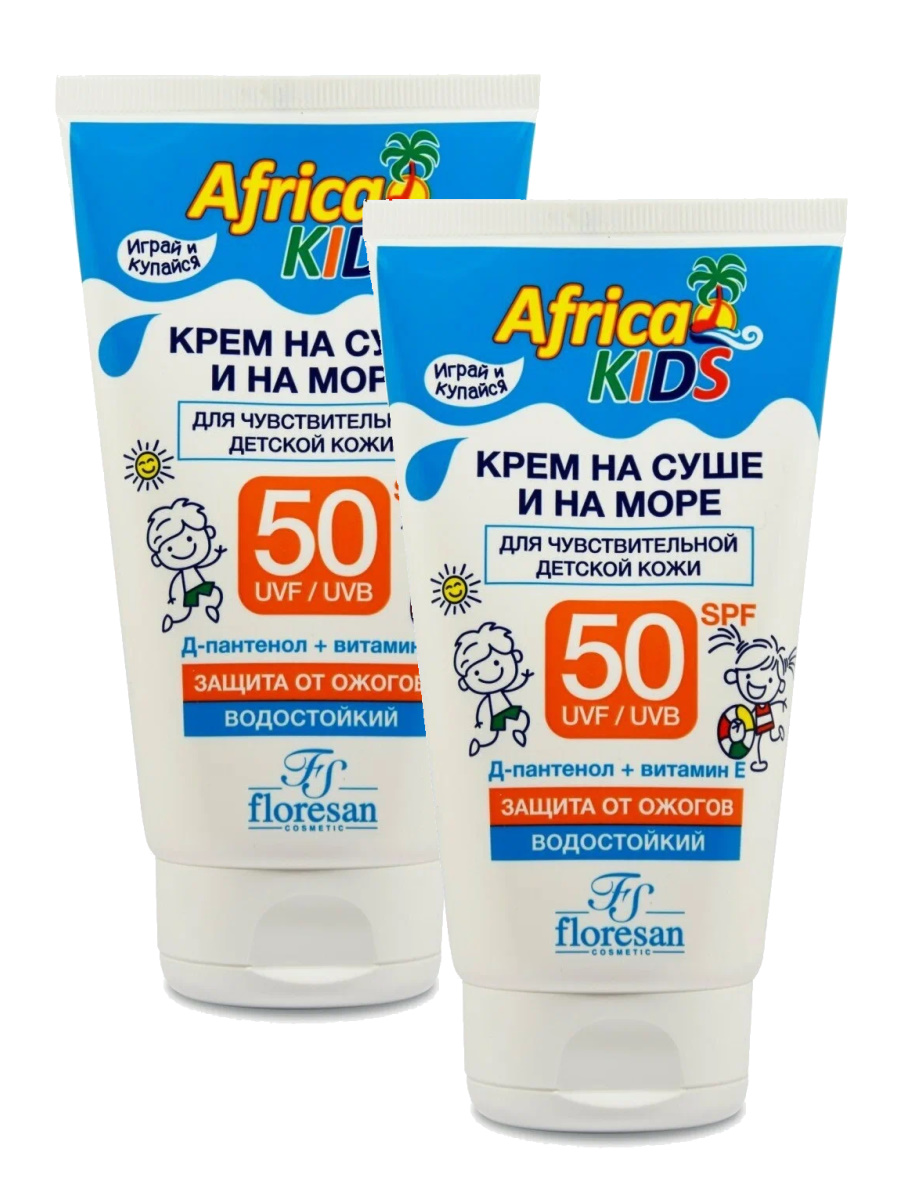 Комплект Крем от солнца Floresan Africa kids водостойкий на суше и на море SPF50 х 2 шт. крем для рук africa 30 мл