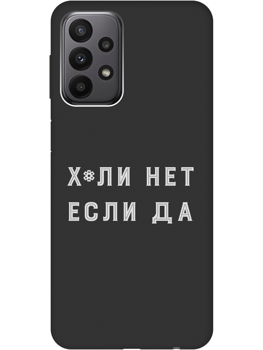 

Силиконовый чехол на Samsung Galaxy A23 4G с рисунком "Why Not W" черный, 20000719