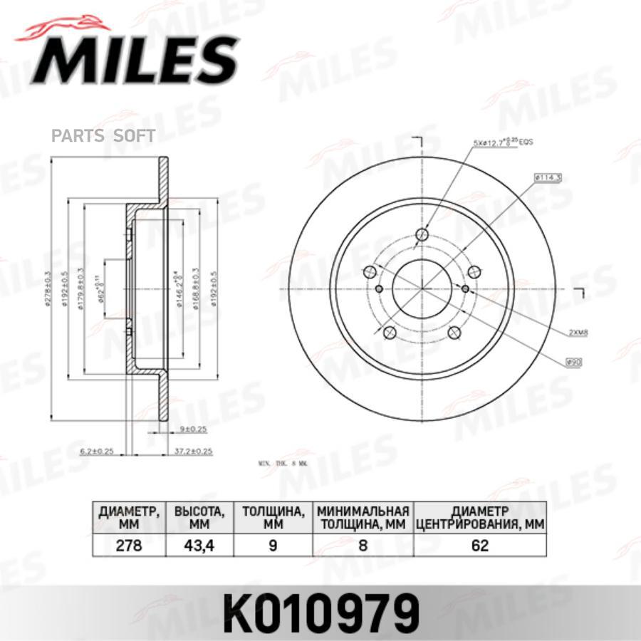 

Тормозной диск Miles K010979