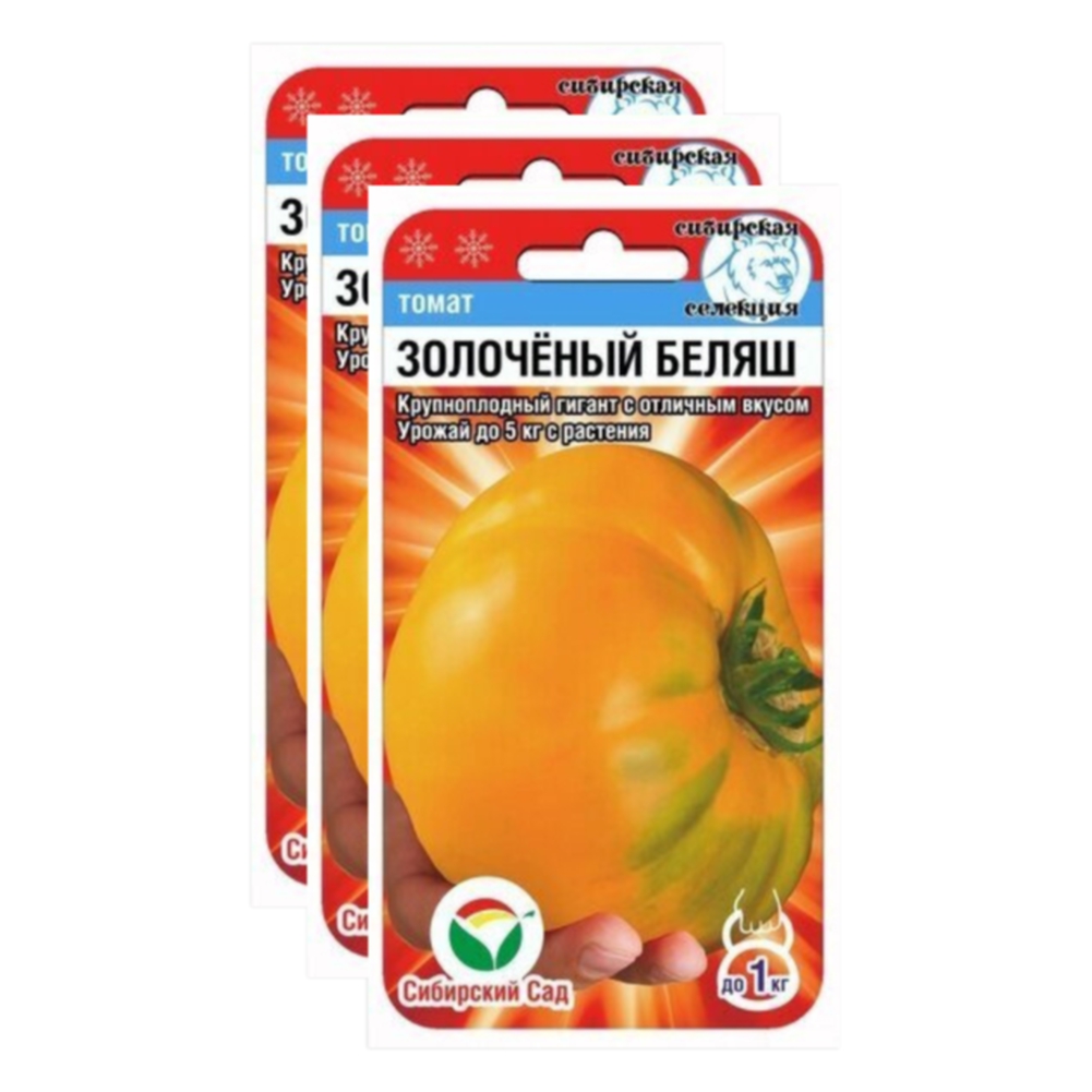 

Семена томат Золоченый беляш Сибирский сад 23-02314 3 уп., Томат