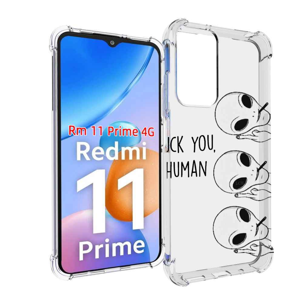 

Чехол MyPads инопланетяне для Xiaomi Redmi 11 Prime 4G, Прозрачный, Tocco