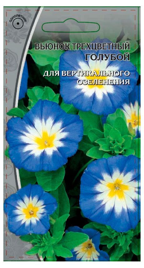 

Семена Вьюнок трёхцветный голубой Ваше Хозяйство 0,5 г