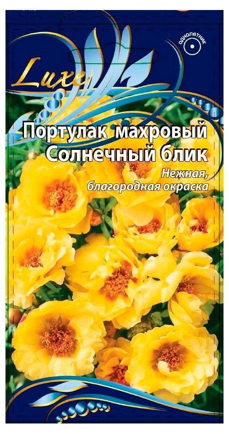 

Семена Портулак крупноцветковый махровый Солнечный блик Ваше Хозяйство