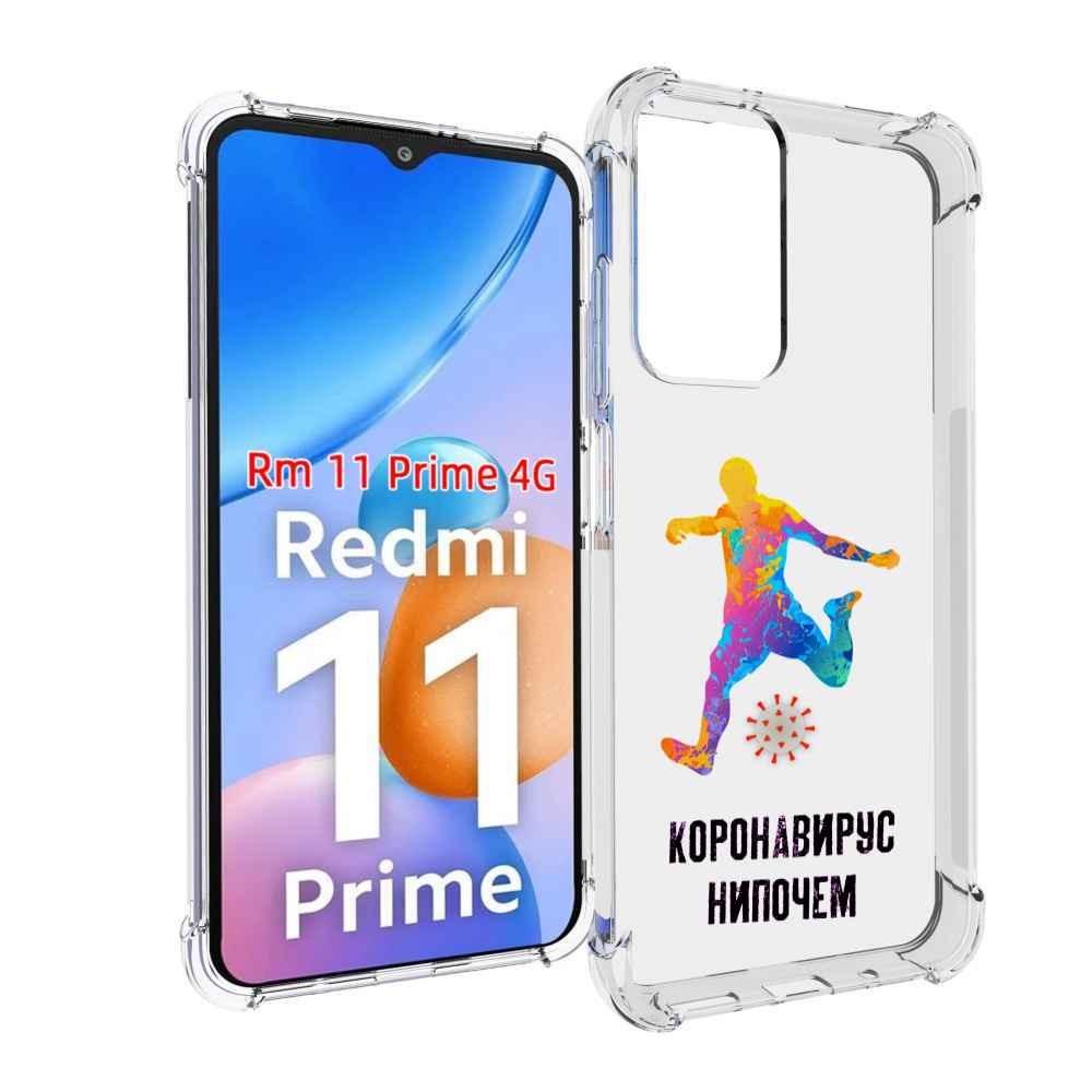 

Чехол MyPads коронавирус-нипочем для Xiaomi Redmi 11 Prime 4G, Прозрачный, Tocco