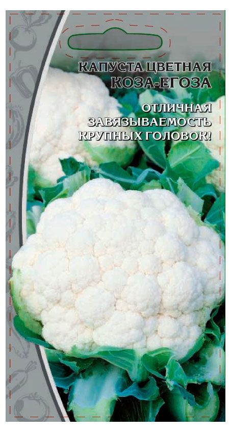 

Семена Капуста цветная Коза-Егоза Ваше Хозяйство 0,3 г