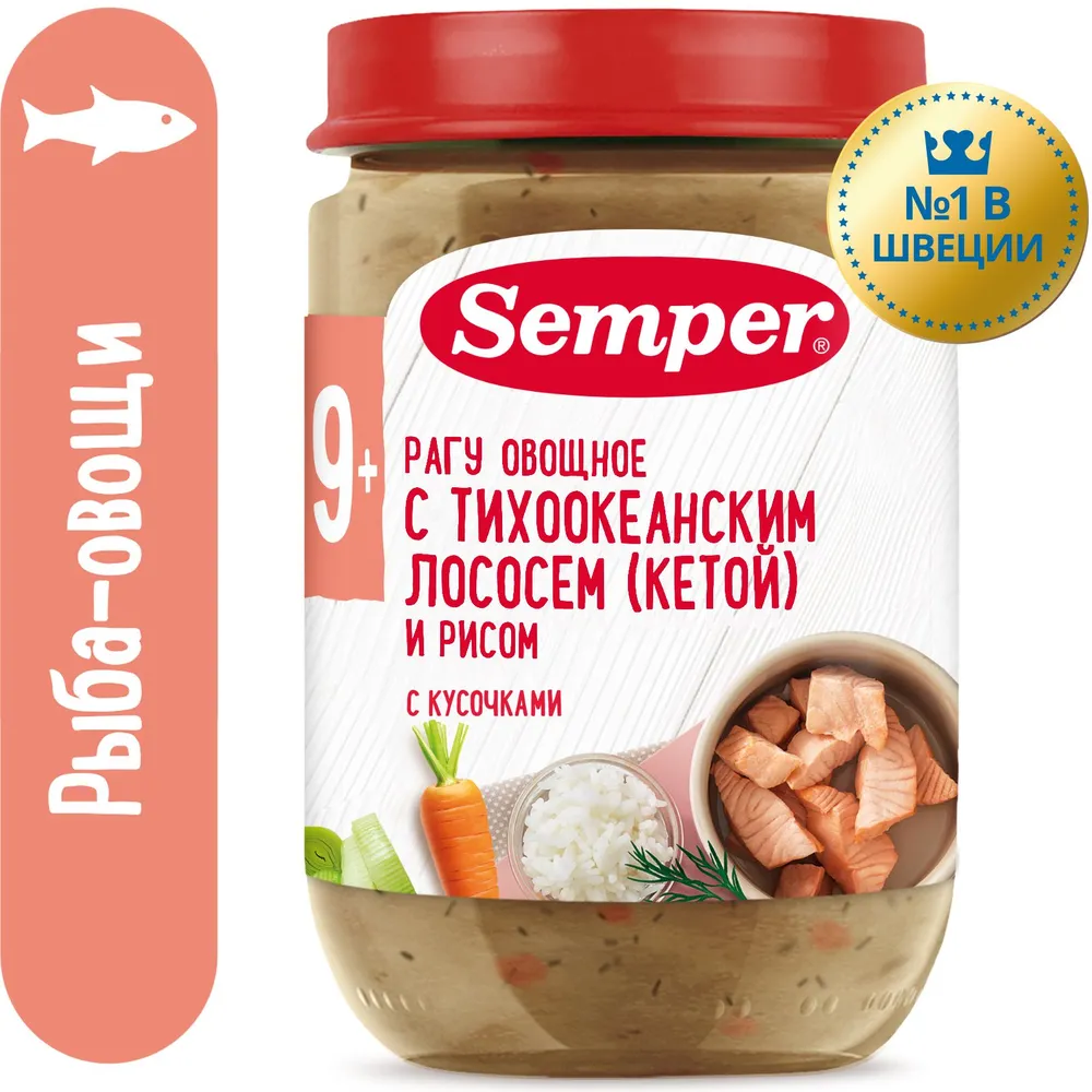 Пюре Semper рагу овощное с кетой и рисом, 9 мес, 190г, 12 шт