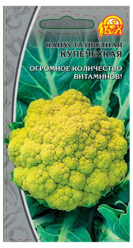 Семена Капуста цветная Купеческая Ваше Хозяйство