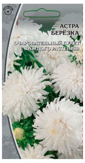 

Семена Астра Берёзка Ваше Хозяйство