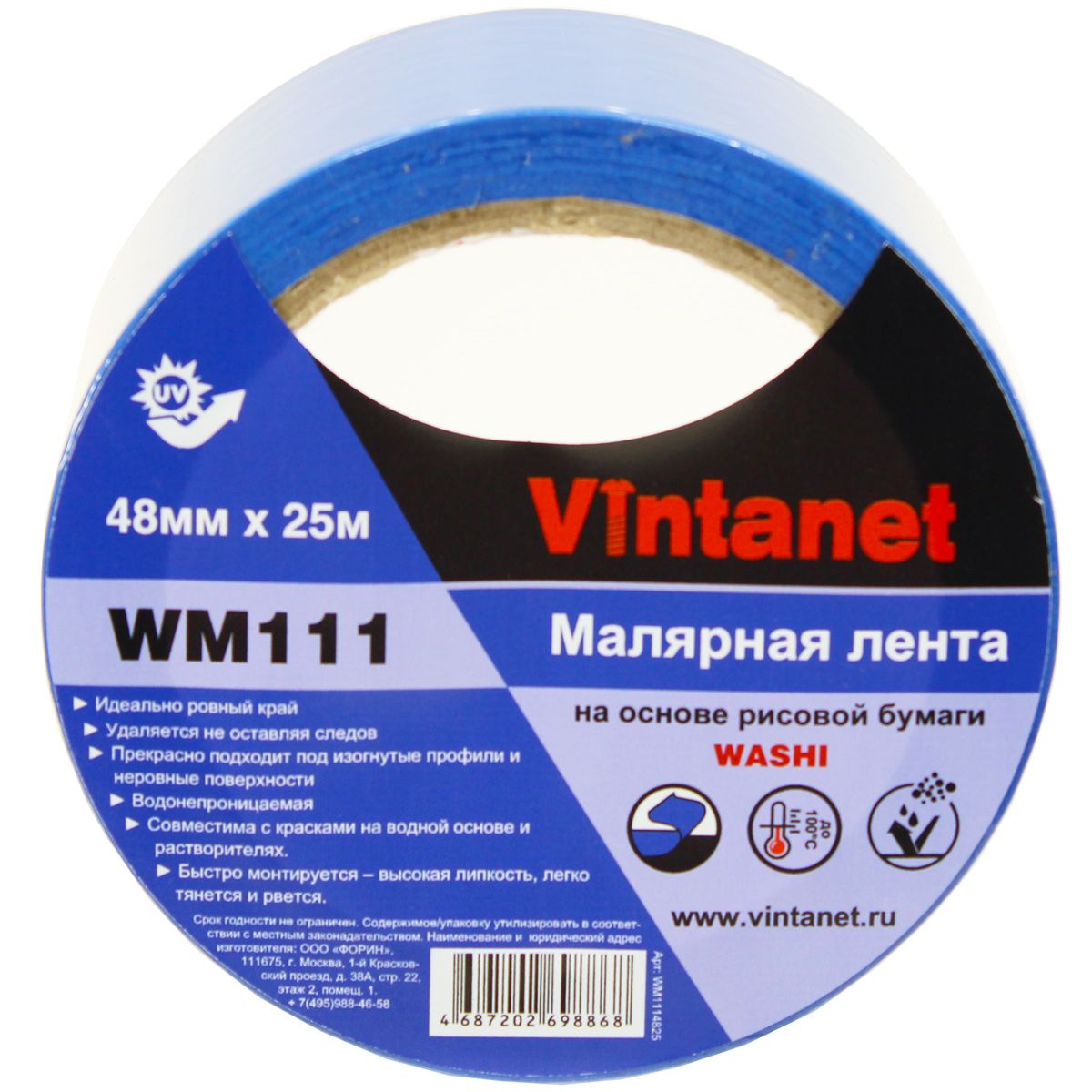 Лента малярная на основе рисовой бумаги Washi, Vintanet WM111, 48мм х 25м, WM1114825