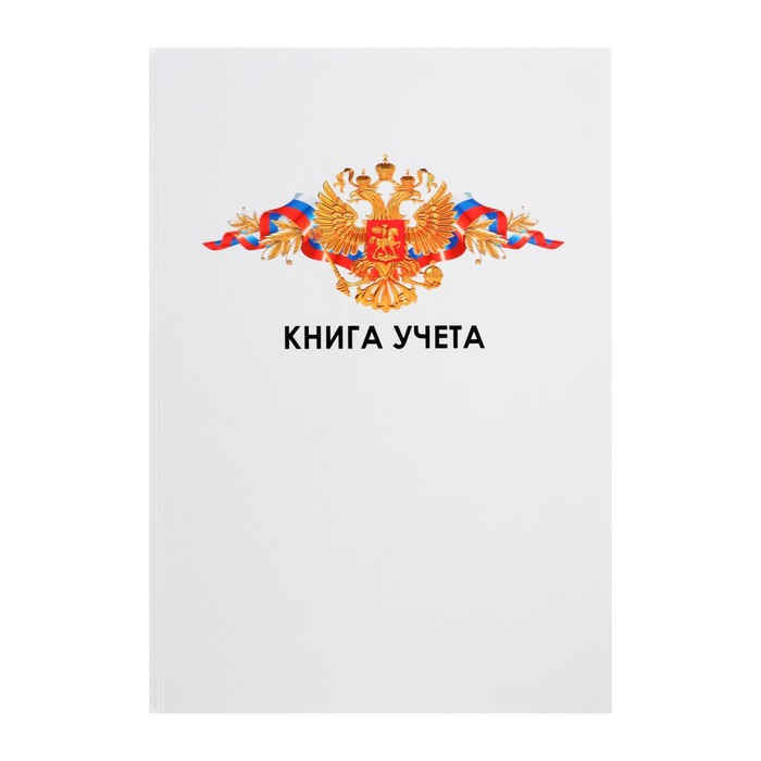 

Книга учета, 96 листов, обложка картон 7БЦ, блок ГАЗЕТНЫЙ, клетка, белый, (2шт.)