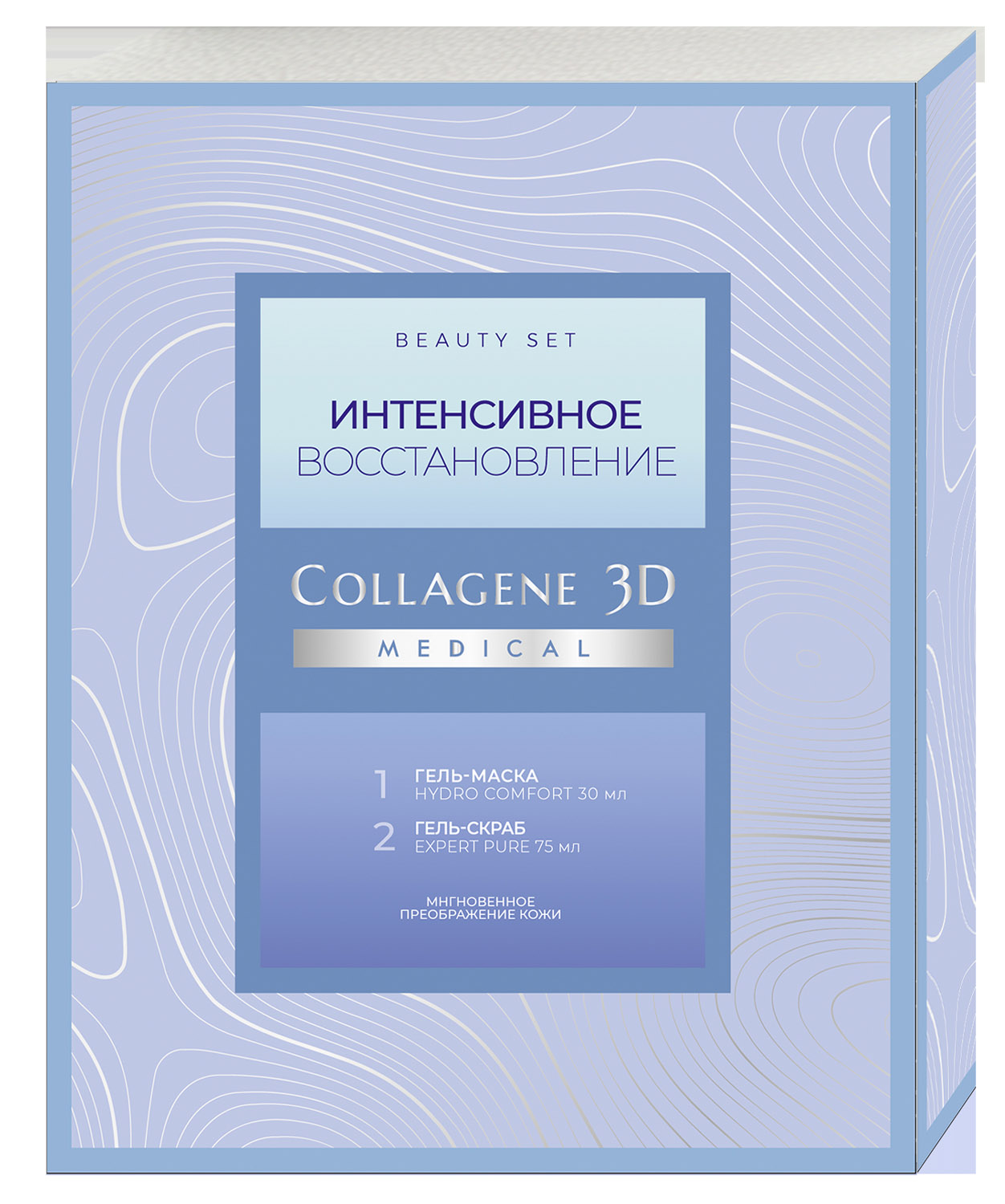 фото Подарочный набор интенсивное восстановление medical collagene 3d