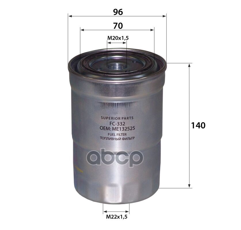 RB-EXIDE FC-332 OEM ME132525 (фильтр топливный)