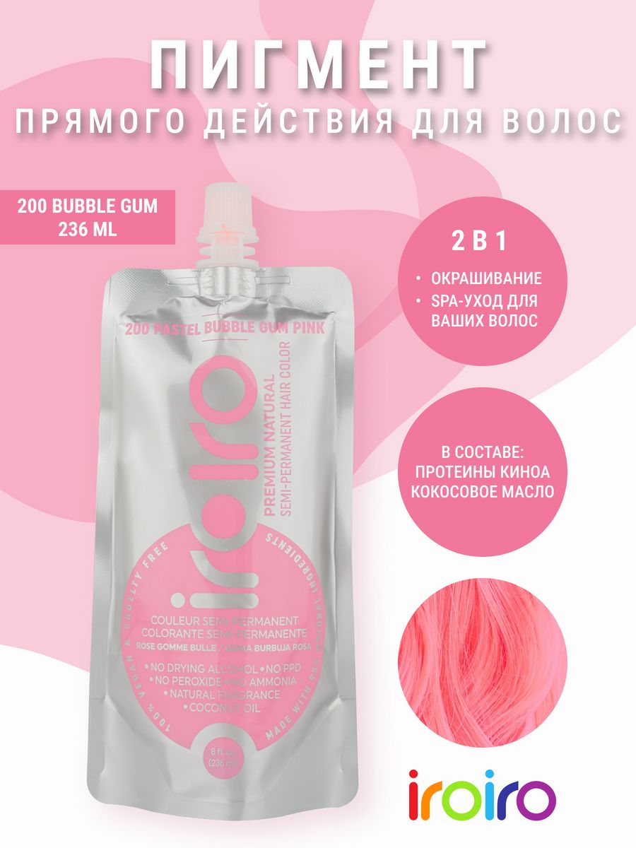 

Краска Для Волос IROIRO Пигмент прямого действия 200 BUBBLE GUM 236 Мл, Розовый