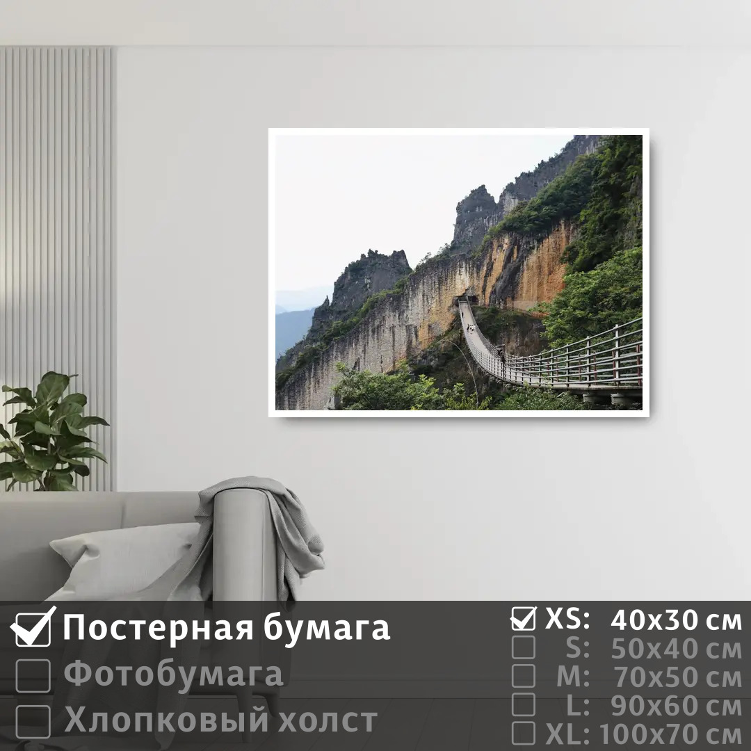 

Постер на стену ПолиЦентр Природный парк с мостом в китае 40х30 см, ПриродныйПаркСМостомВКитае