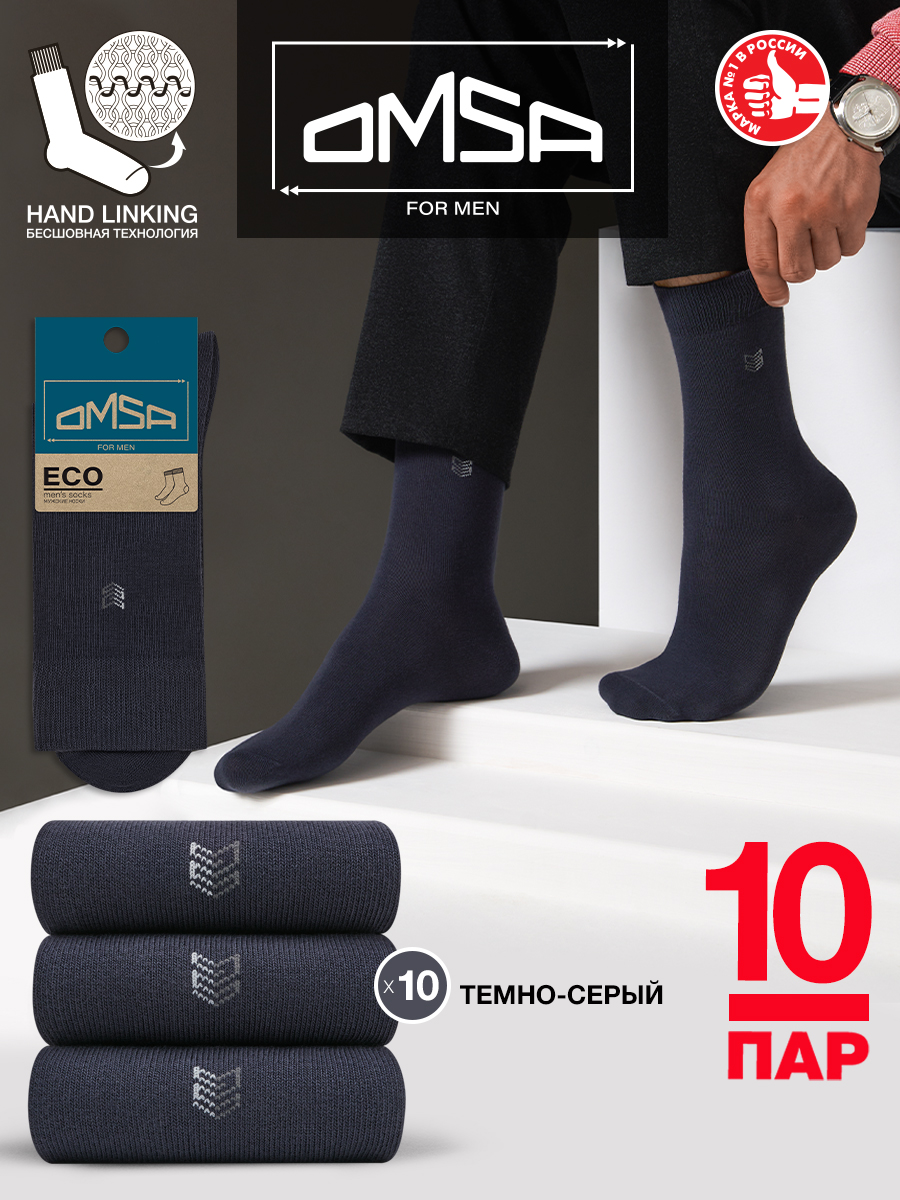 

Комплект носков мужских Omsa ECO 406-10 серых 42-44, Серый, ECO 406-10