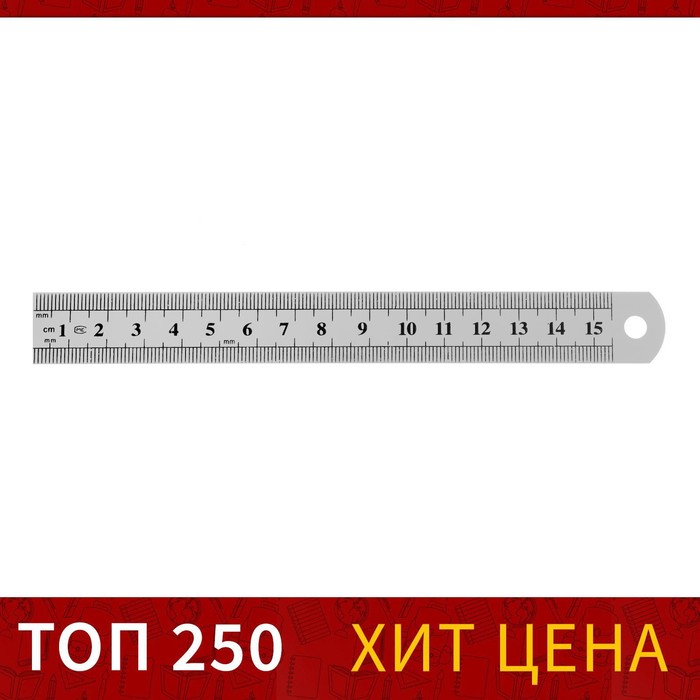 

Линейка металлическая, 15 см, (20шт.), Серебристый