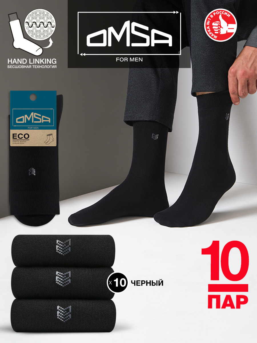 

Комплект носков мужских Omsa ECO 406-10 черных -41, Черный, ECO 406-10