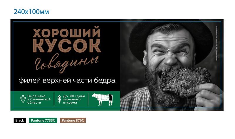 

Филей говяжий Хороший кусок верхней части бедра охлажденный 800 г