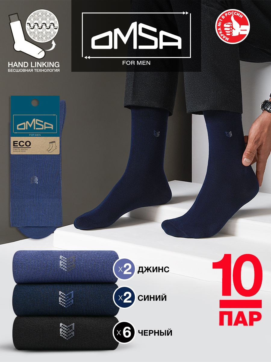 

Комплект носков мужских Omsa ECO 406-10 черный/синий/голубой 39-41, ECO 406-10