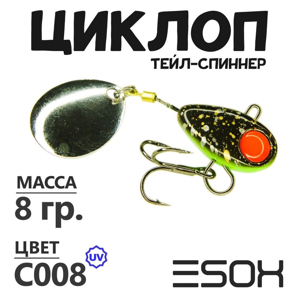 

Тейл-спиннер Esox Циклоп 8 гр цвет C008, Разноцветный, Циклоп