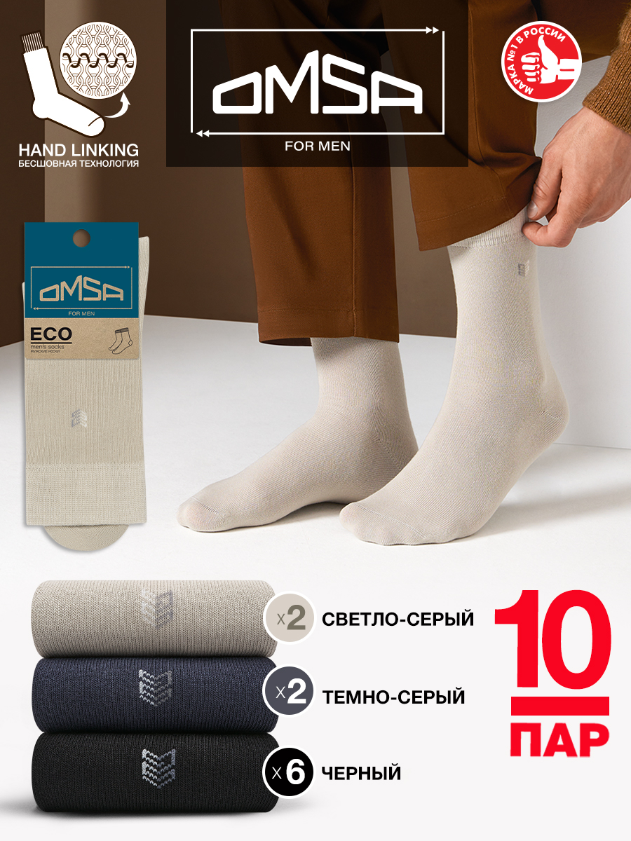 

Комплект носков мужских Omsa ECO 406-10 разноцветных -44, Серый;черный, ECO 406-10
