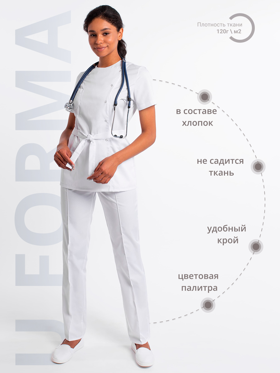 

Костюм медицинский женский U-Forma ЛилияKost03 белый 42 RU, ЛилияKost03