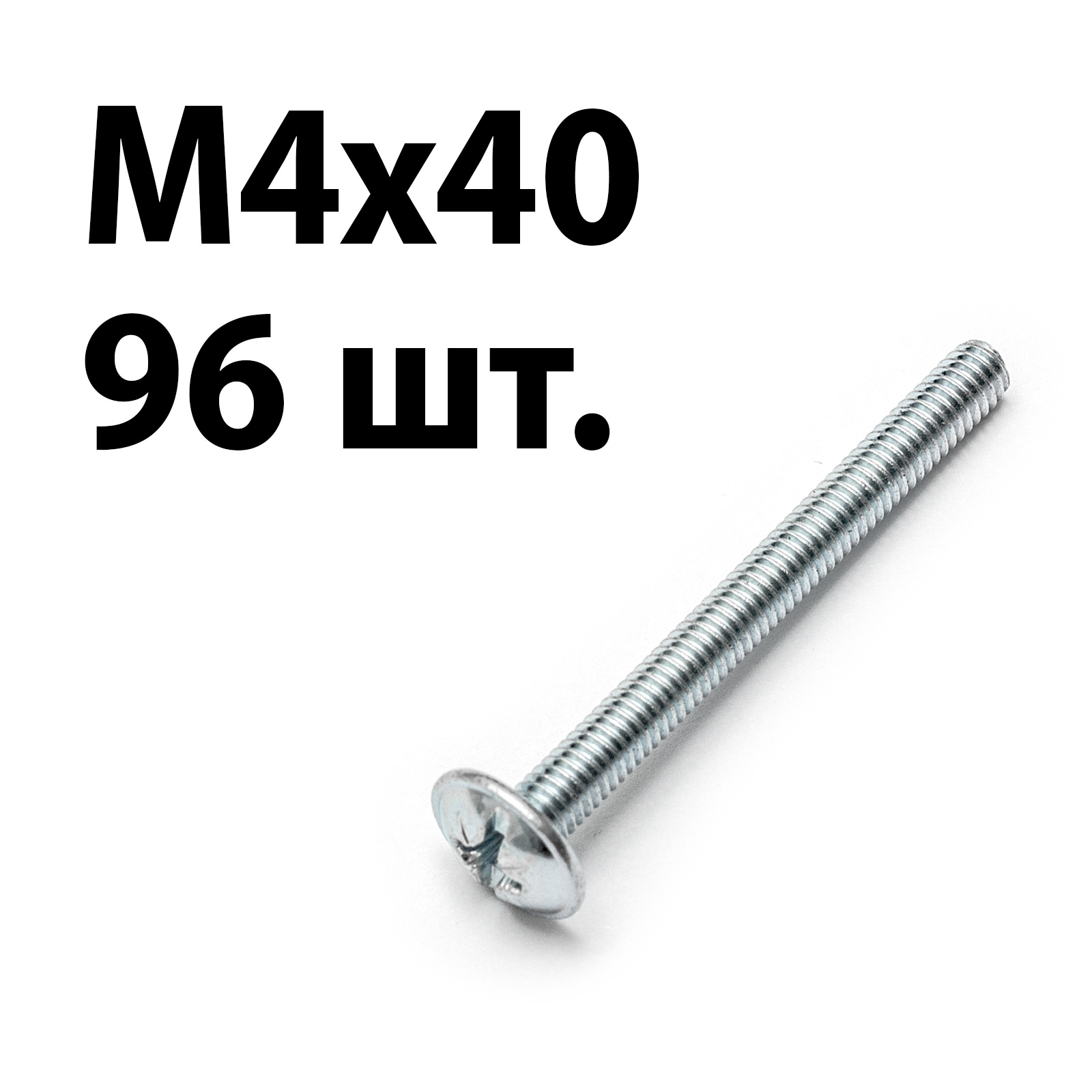 Винт мебельный оцинкованный Lutrella 3913, 96 шт, М4х40, с прессшайбой, DIN 967