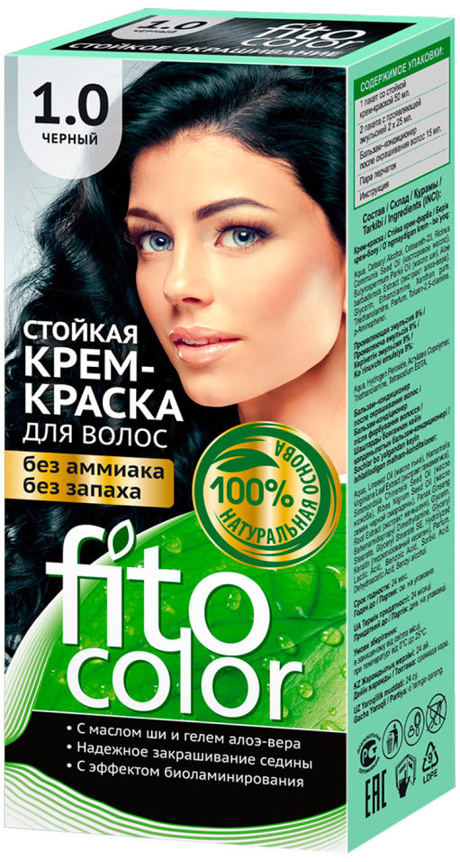 фото Крем-краска fito косметик гиалуроновая stylist color pro тон 1.0 глубокий черный 115мл