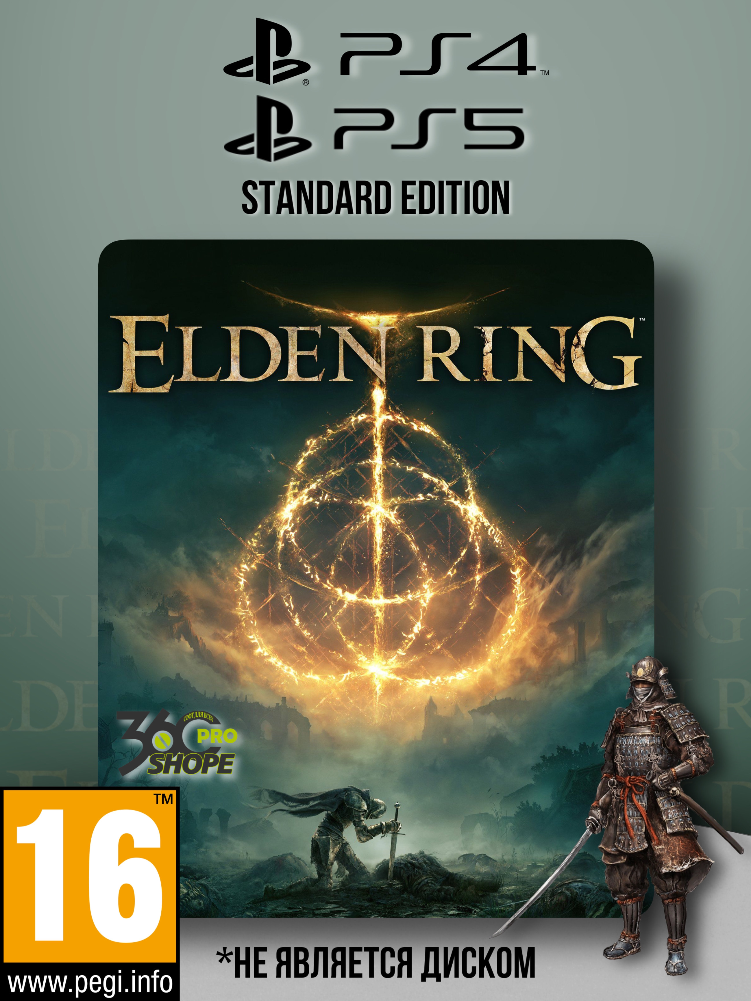 Elden Ring Standart Edition PS4|PS5