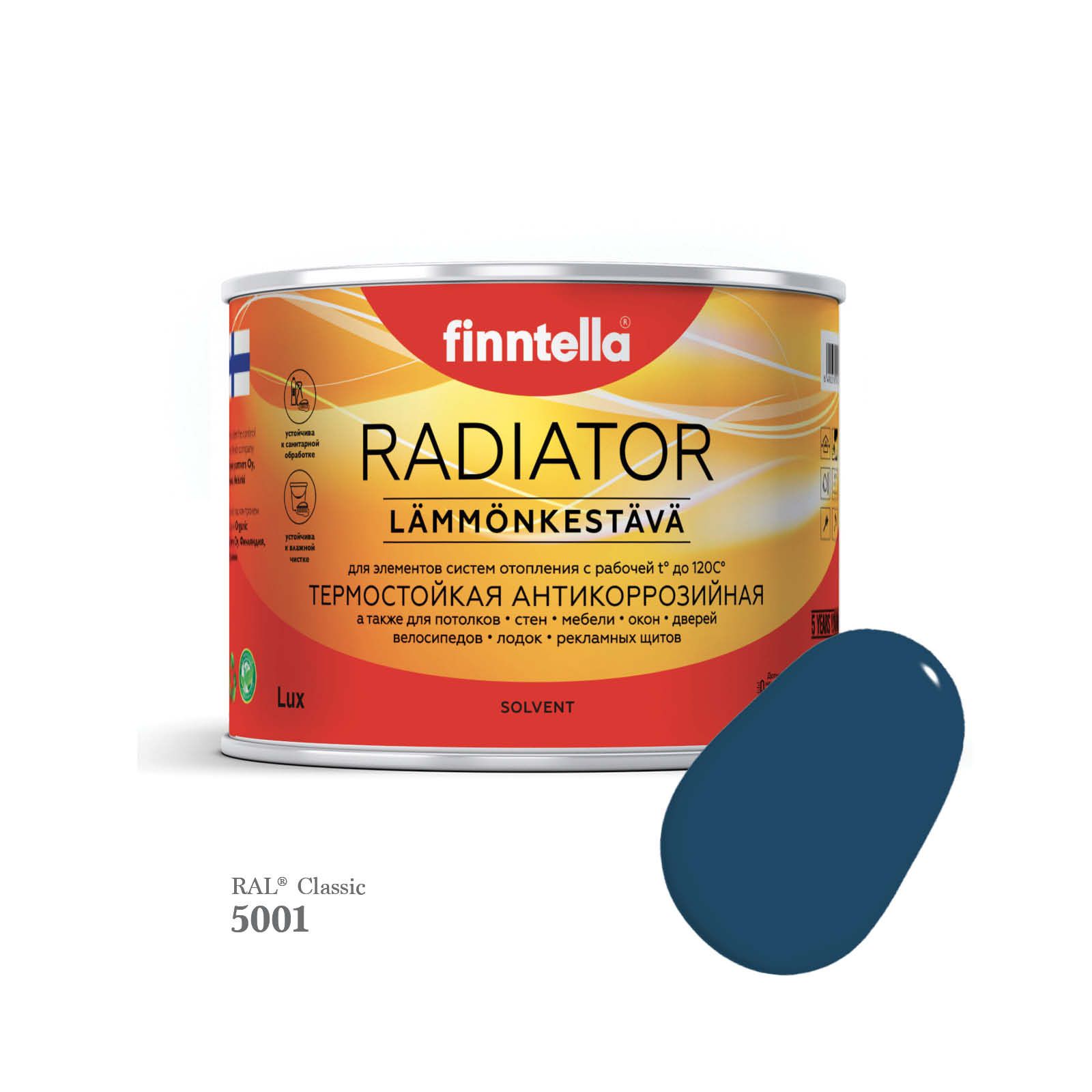 

Краска для радиаторов быстросохнущая финская эмаль FINNTELLA RADIATOR, цвет RAL5001 , 0,45, Синий, RADIATOR RAL