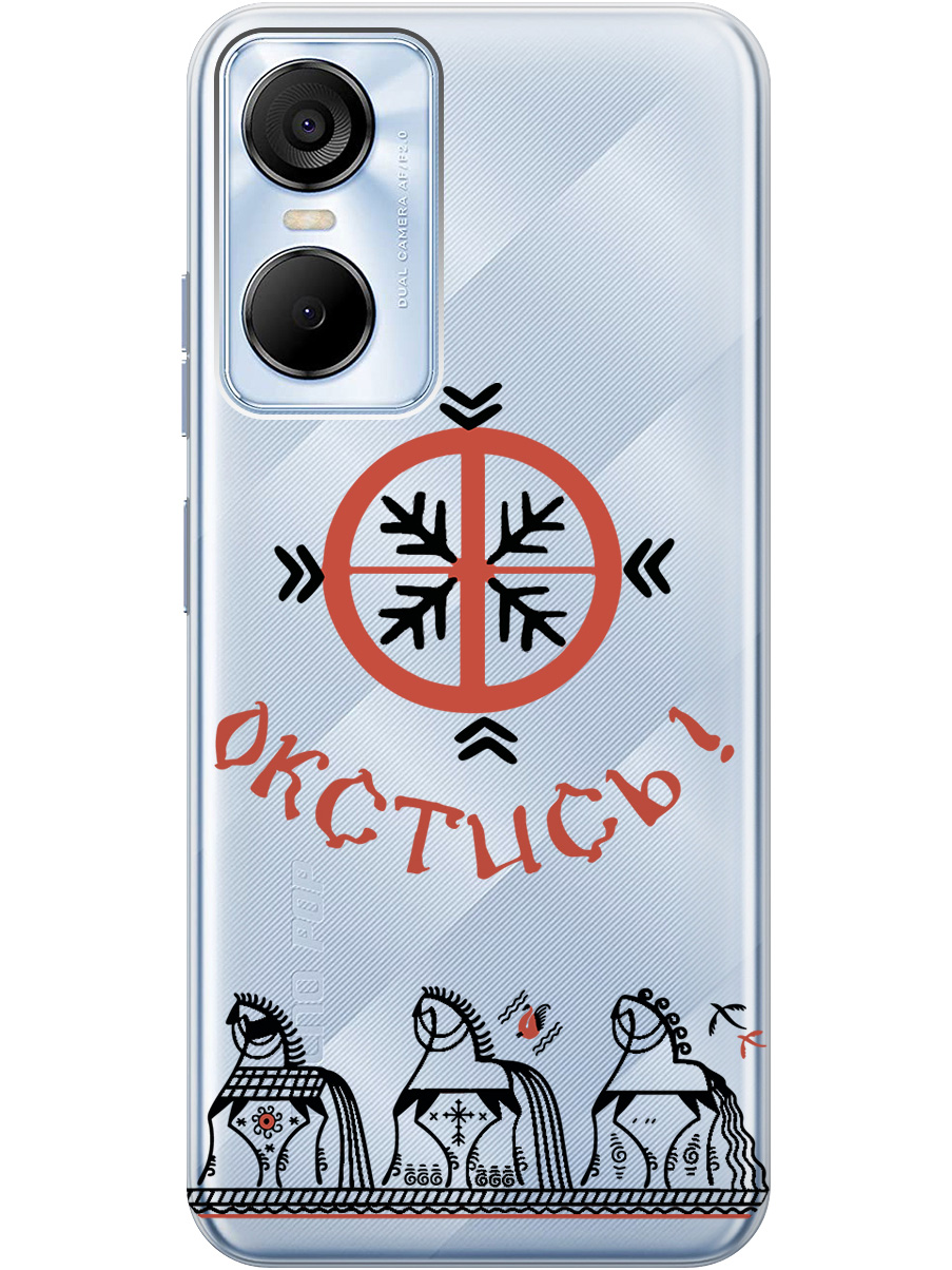 

Силиконовый чехол на Tecno Pop 6 Pro с рисунком "Bethink" прозрачный, Прозрачный;красный;черный, 20001039