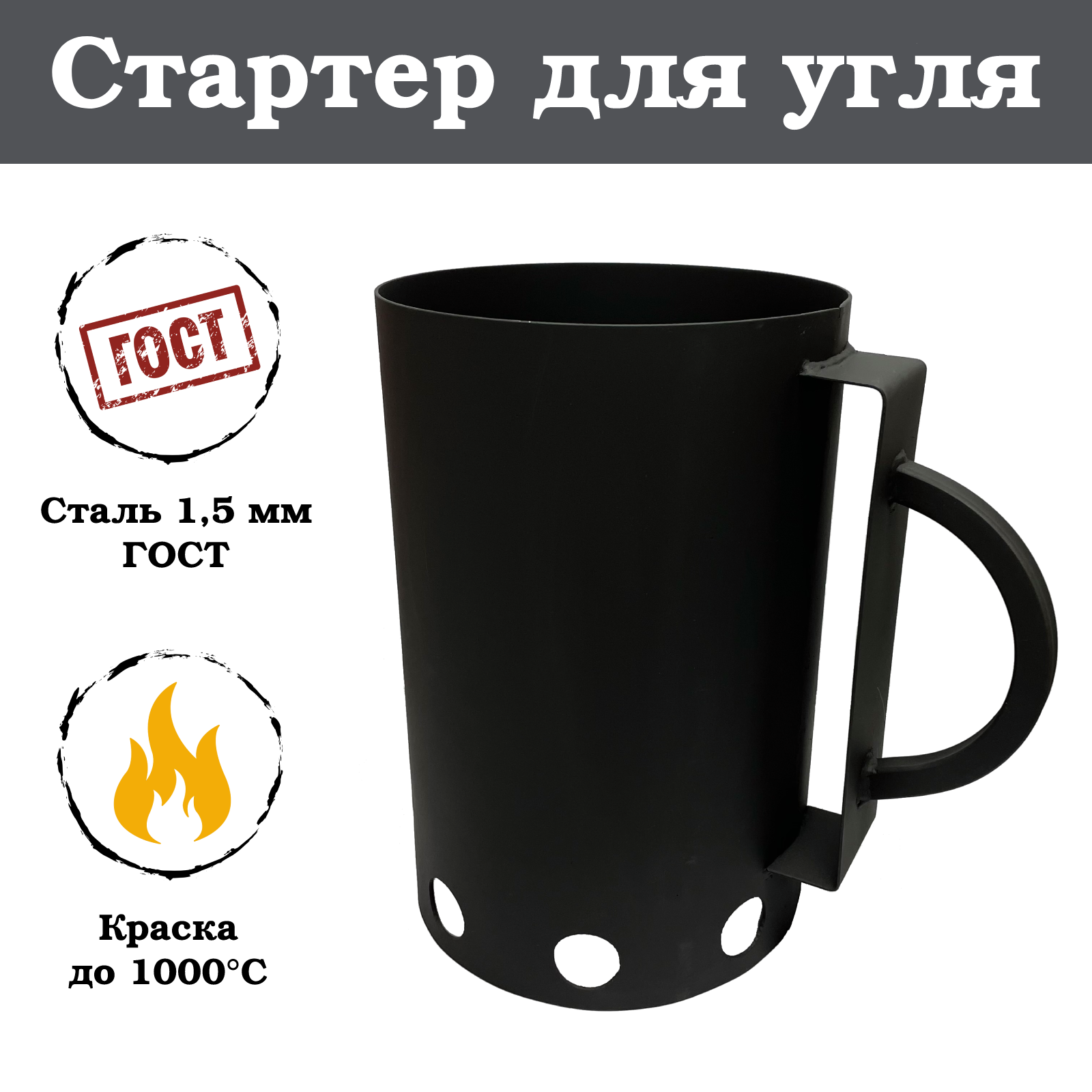 Стартер для розжига угля ОРИЕНТИР360 Ст-021