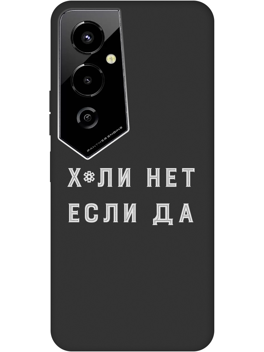 

Силиконовый чехол на Tecno Pova 4 Pro с рисунком "Why Not W" черный, 20000602