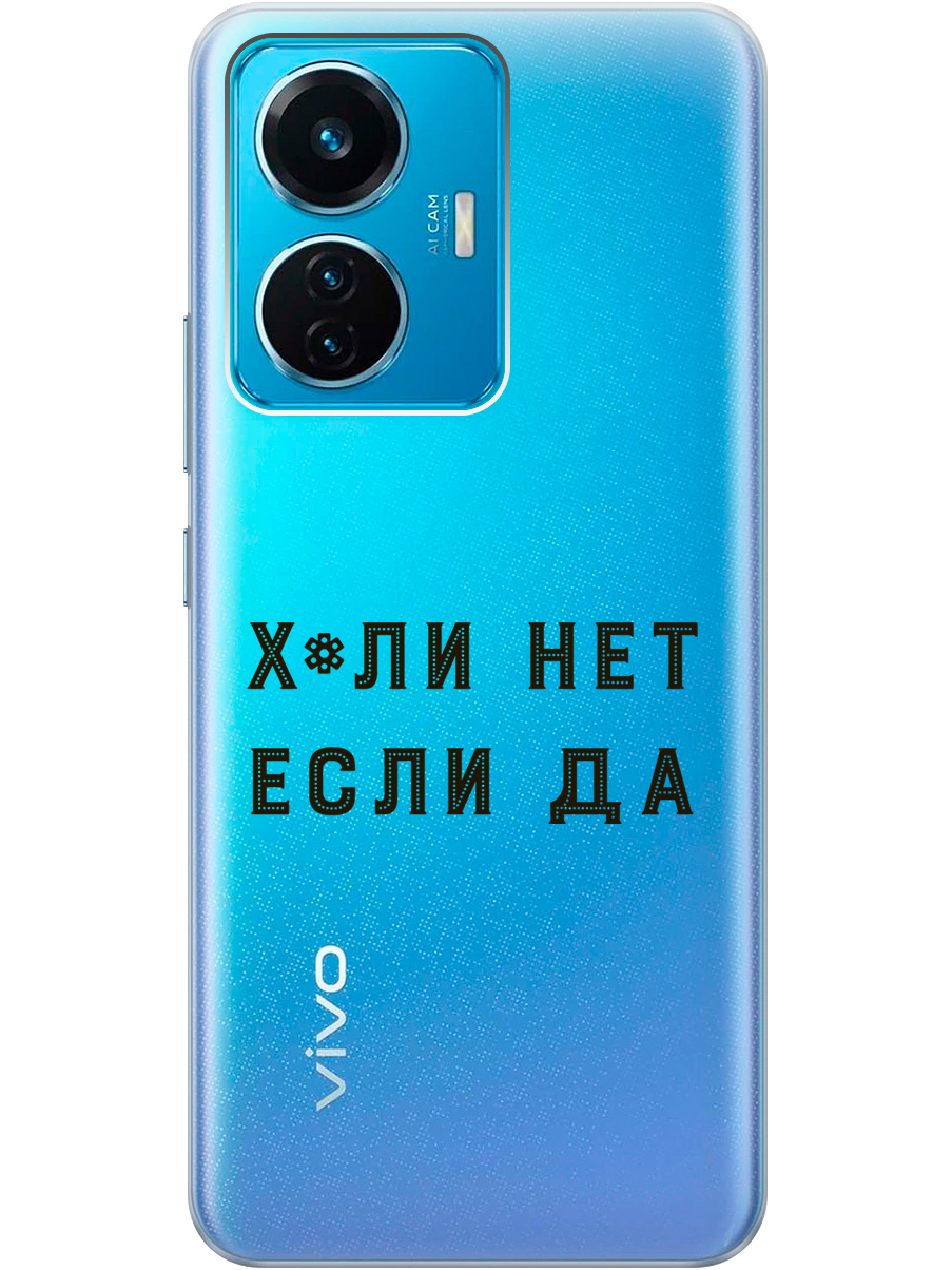 

Силиконовый чехол на Vivo T1 с рисунком "Why Not" прозрачный, Прозрачный;черный, 20000791