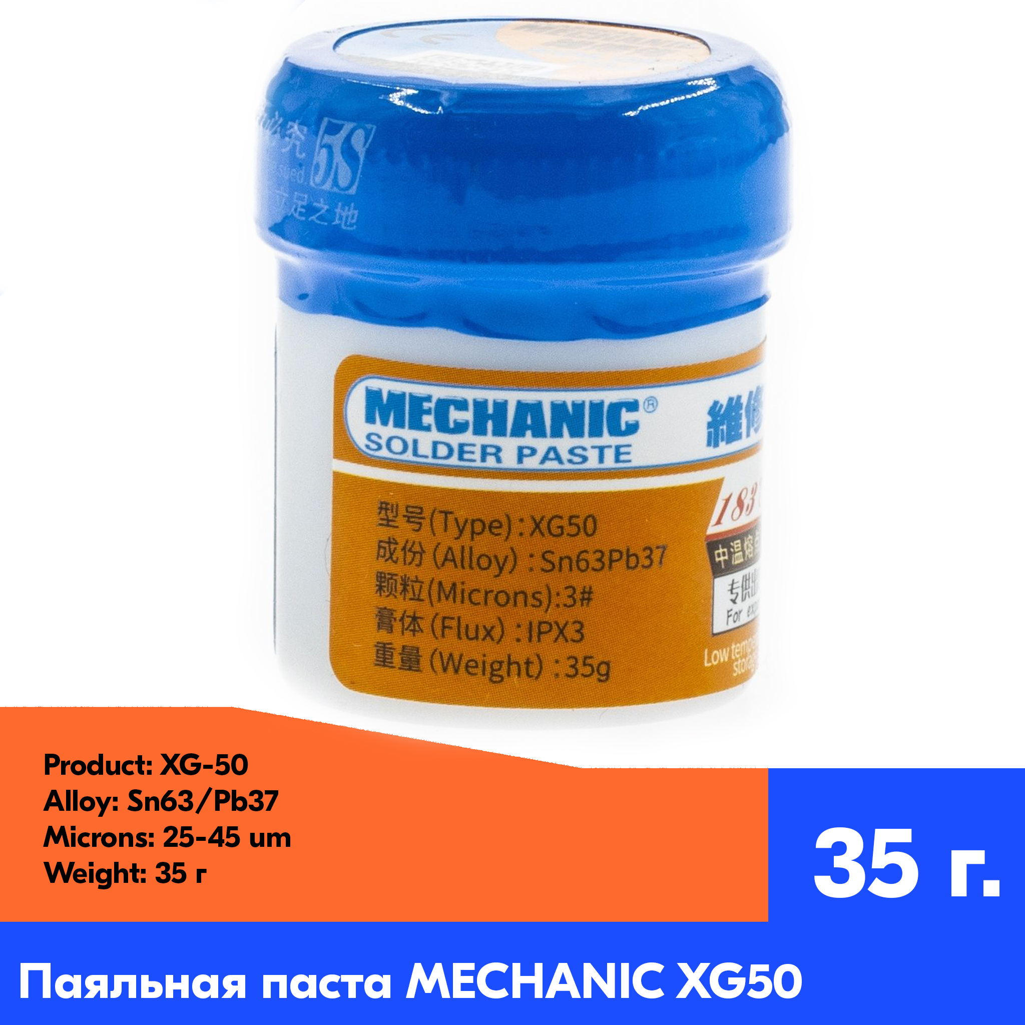Паяльная паста MECHANIC XG50 (35g) паяльная паста rexant