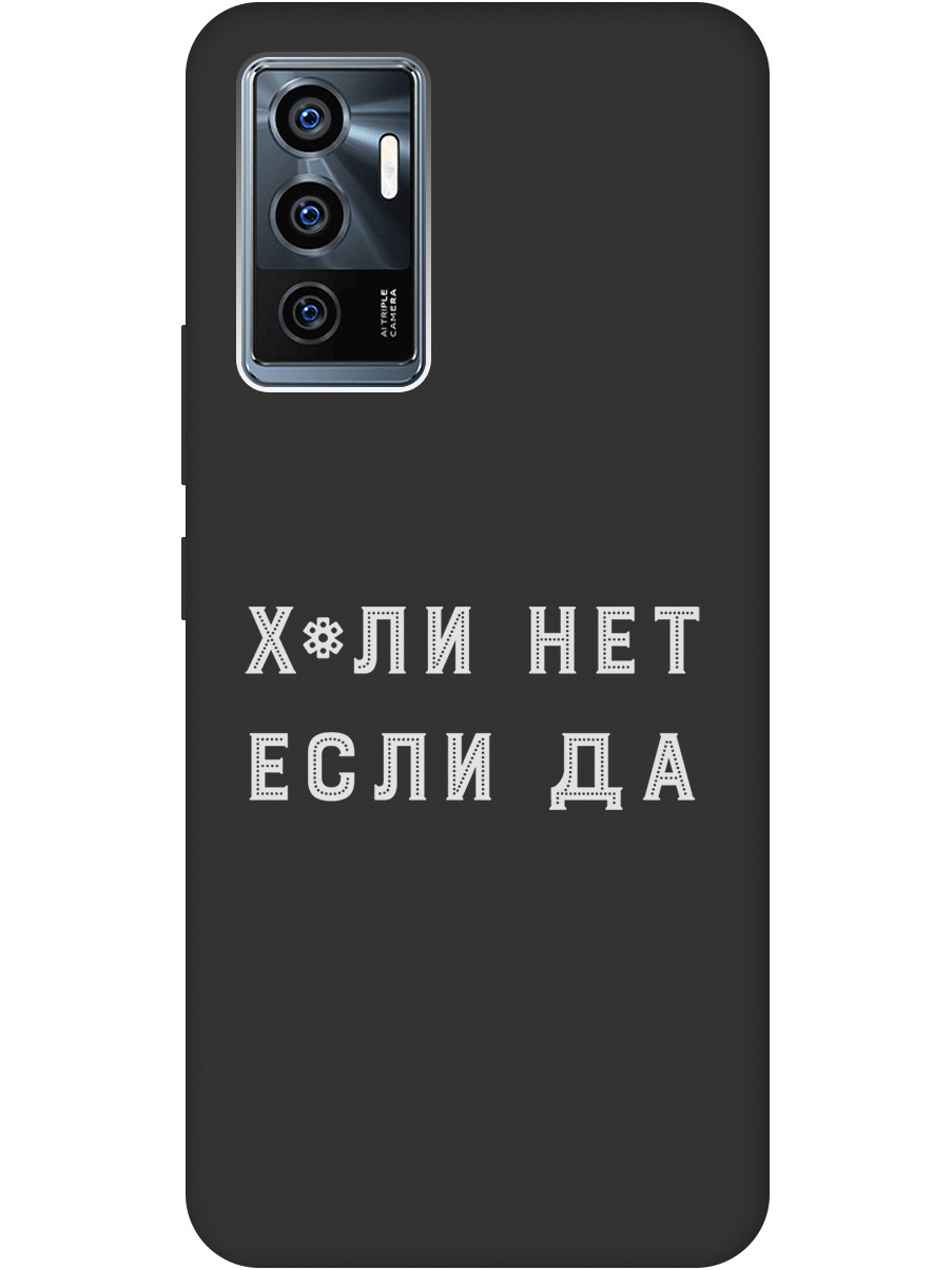 

Силиконовый чехол на Vivo V23e с рисунком "Why Not W" черный, 20000931