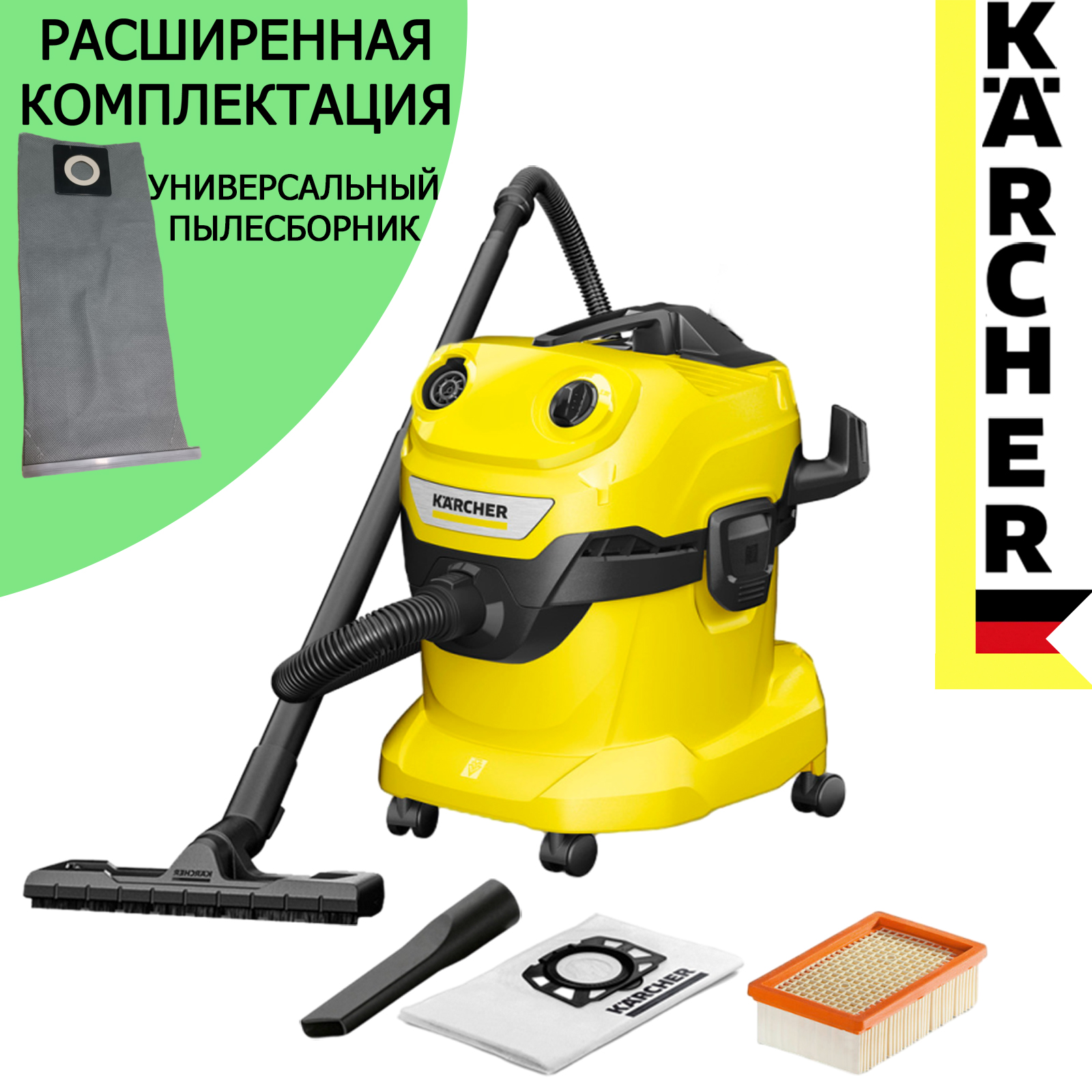 Хозяйственный пылесос Karcher WD 4 V-20/5/22 EU 1.628-209.0 + универсальный пылесборник