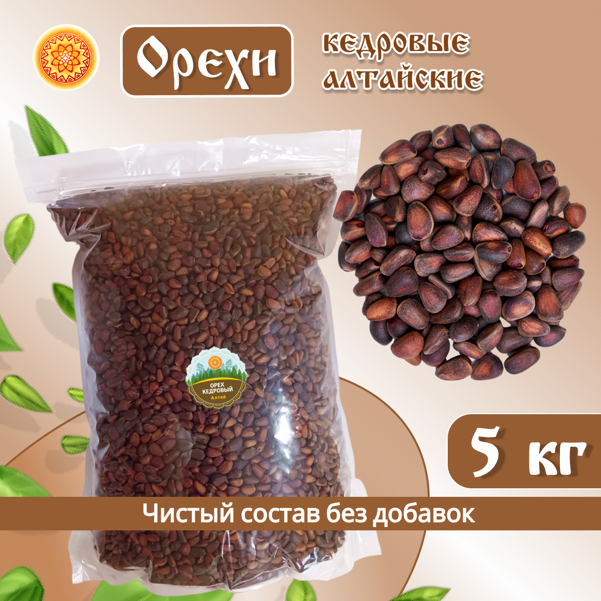 Орех кедровый ЯСАЛТАЯ Алтайский, 5 кг