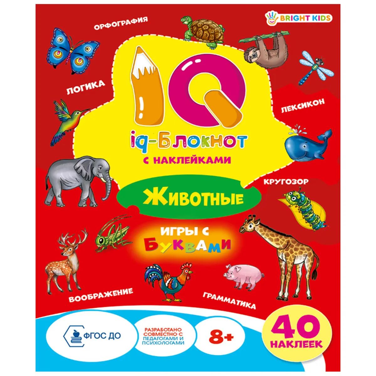 

IQ-Блокнот Bright Kids РБ16-0692 с наклейками животные, РБ16-0692