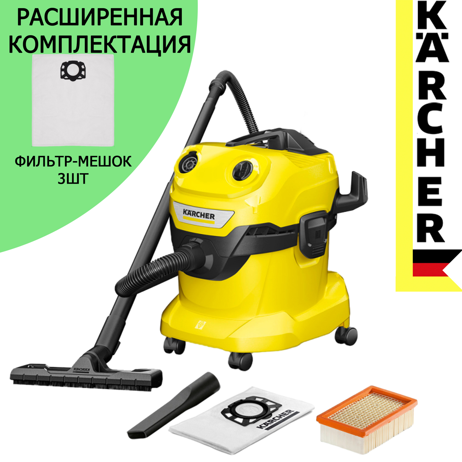 Хозяйственный пылесос Karcher WD 4 V-20/5/22 EU 1.628-209.0 + фильтр-мешок IVAHAVI 3 шт