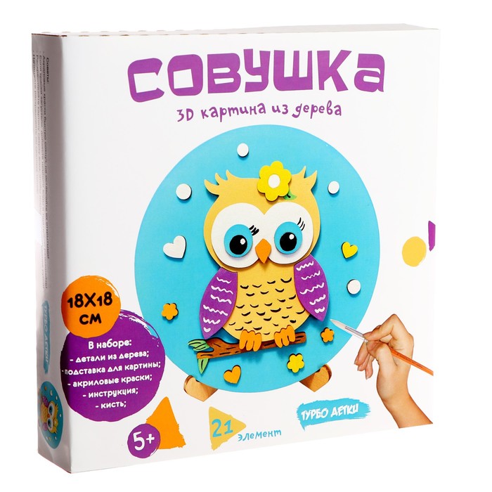 

3D картина Совушка