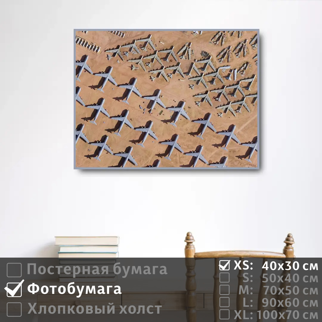 

Постер на фотобумаге ПолиЦентр Военные самолеты в геометрическом порядке 40х30 см, ВоенныеСамолетыВГеометрическомПорядке