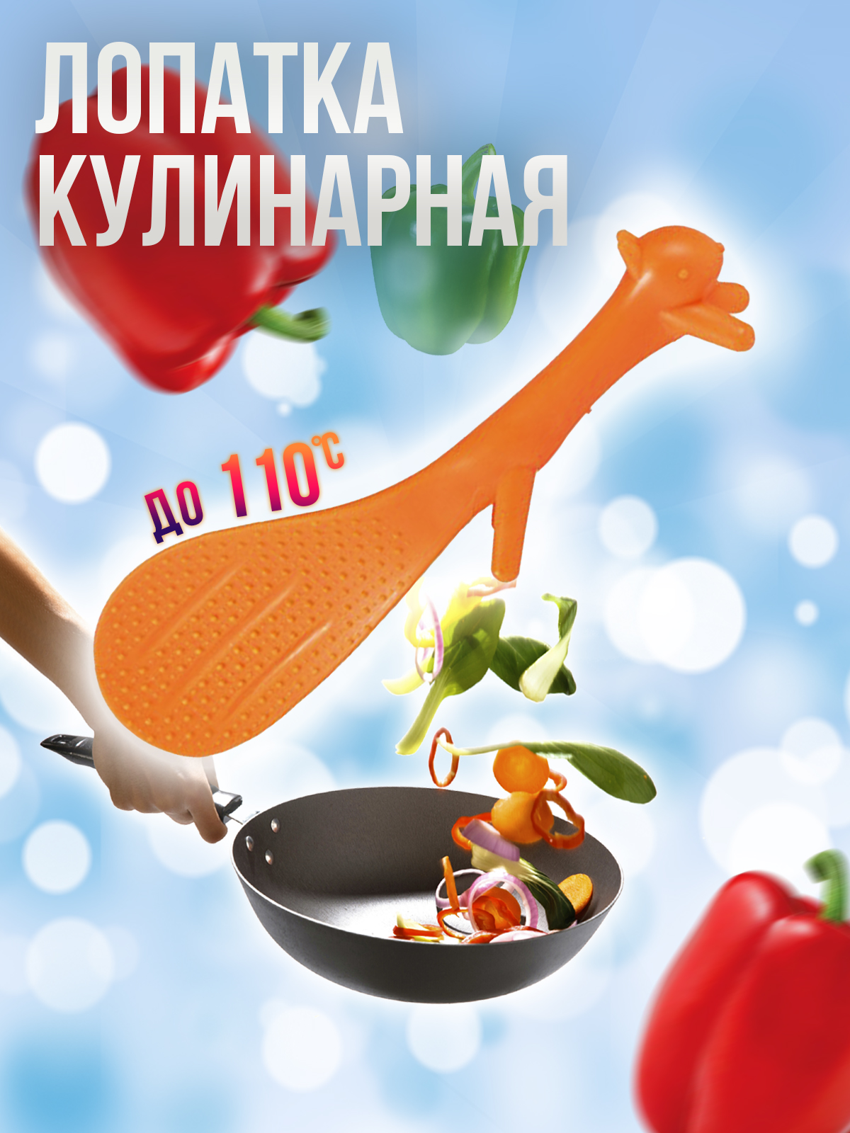 Лопатка кухонная кулинарная с подставкой из пластика оранжевая #Лакшери KT-SQU-003