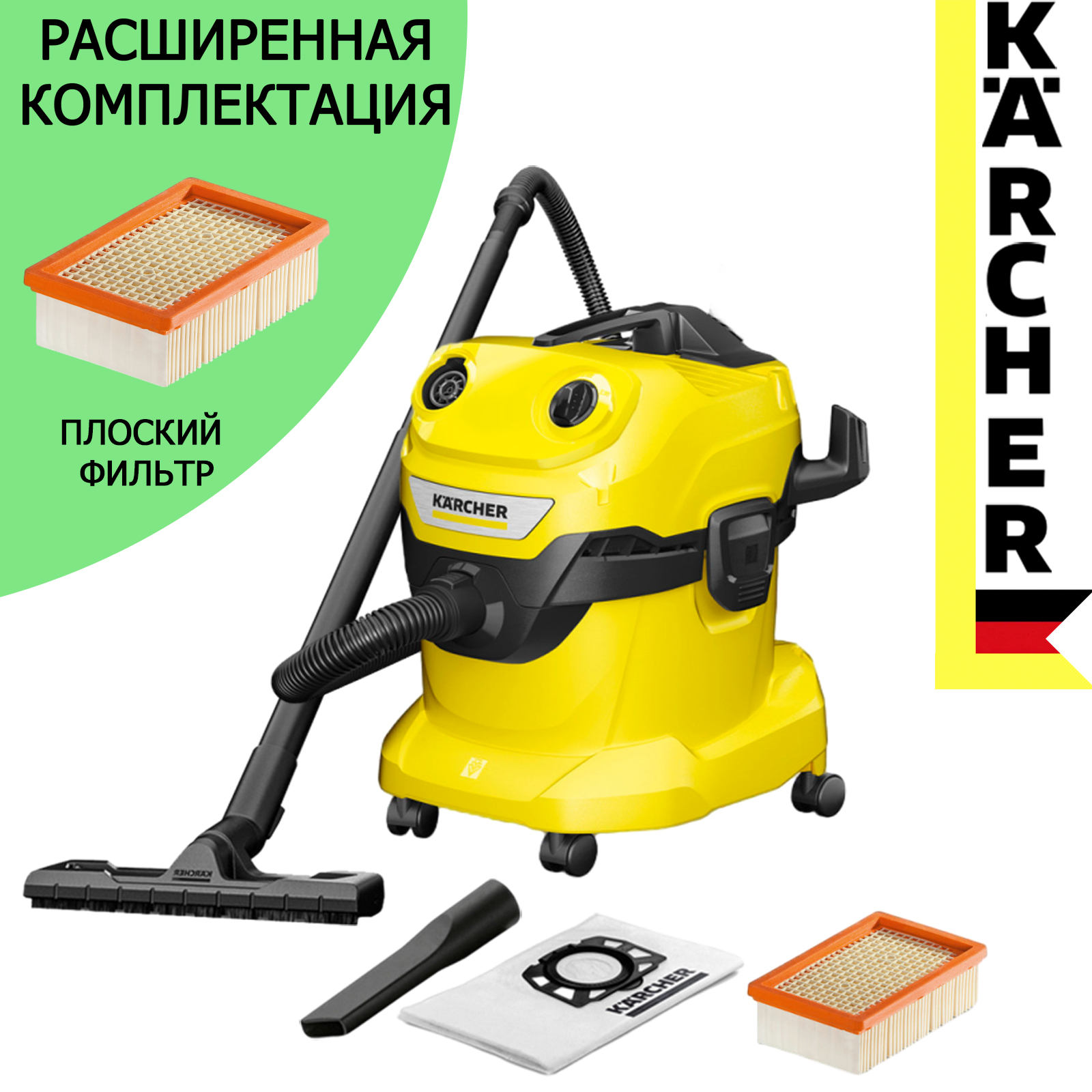 

Хозяйственный пылесос Karcher WD 4 V-20/5/22 EU 1.628-209.0 + плоский складчатый фильтр, WD 4 V-20/5/22 EU 1.628-209.0