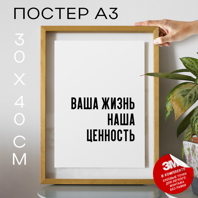 

Постер интерьерный для медиков и врачей PS685 30х40, рамка А3, PS685