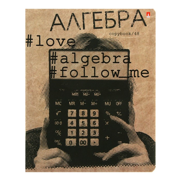 

Тетрадь предметная Альт Hashtags, 48 л клетка Алгебра со справочным материалом 2 шт.