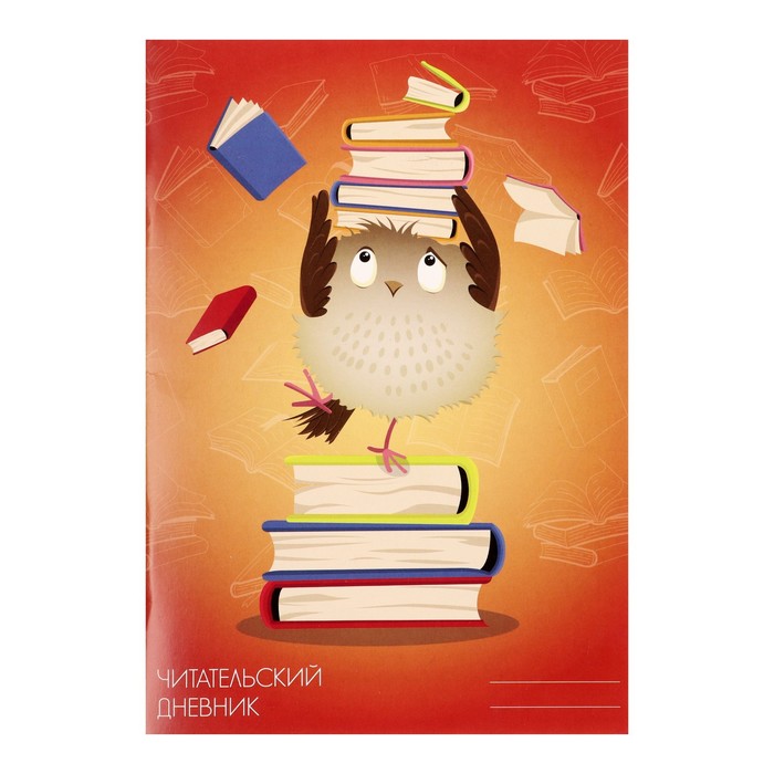 

Читательский дневник 16 листов "Совёнок", обложка мелованный картон, (5шт.), Разноцветный