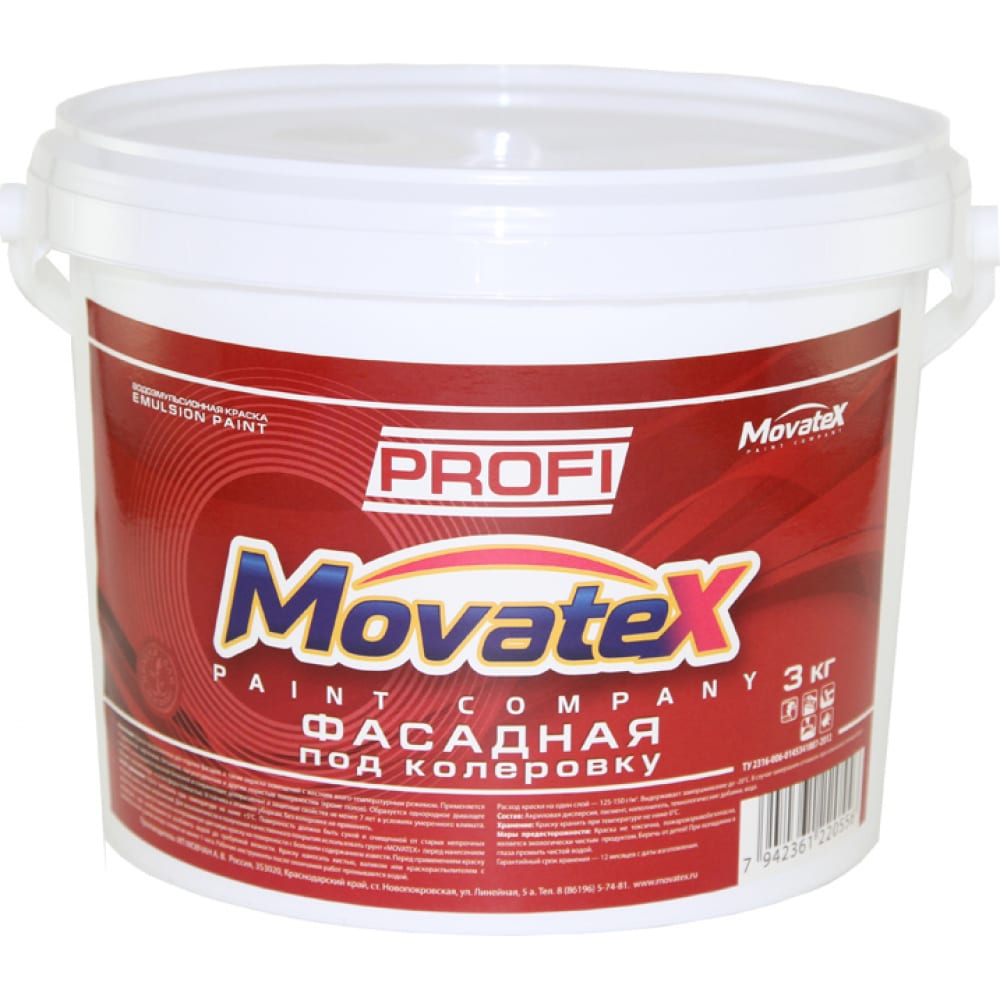 Movatex Краска водоэмульсионная фасадная под колеровку в яркие цвета PROFI 3кг Т04720 фасадная водоэмульсионная краска под колеровку в яркие цвета movatex