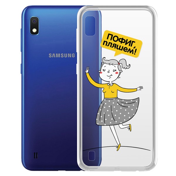 

Чехол-накладка Krutoff Clear Case Пофиг, пляшем! для Samsung Galaxy A10, Прозрачный