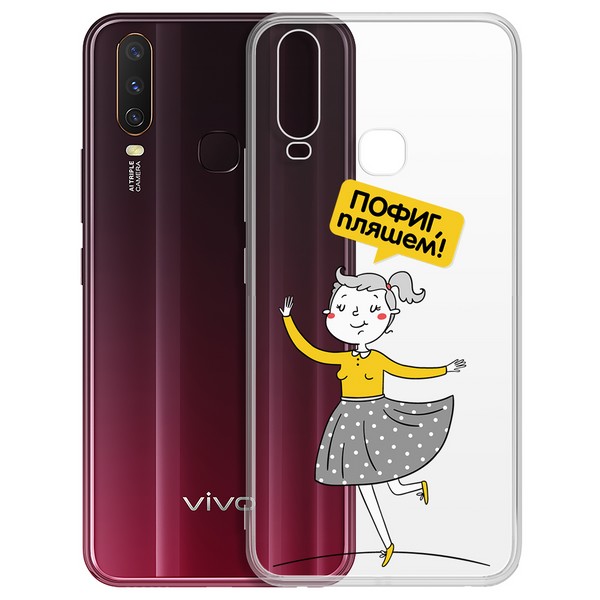 

Чехол-накладка Krutoff Clear Case Пофиг, пляшем! для Vivo Y11/Y12/Y17, Прозрачный